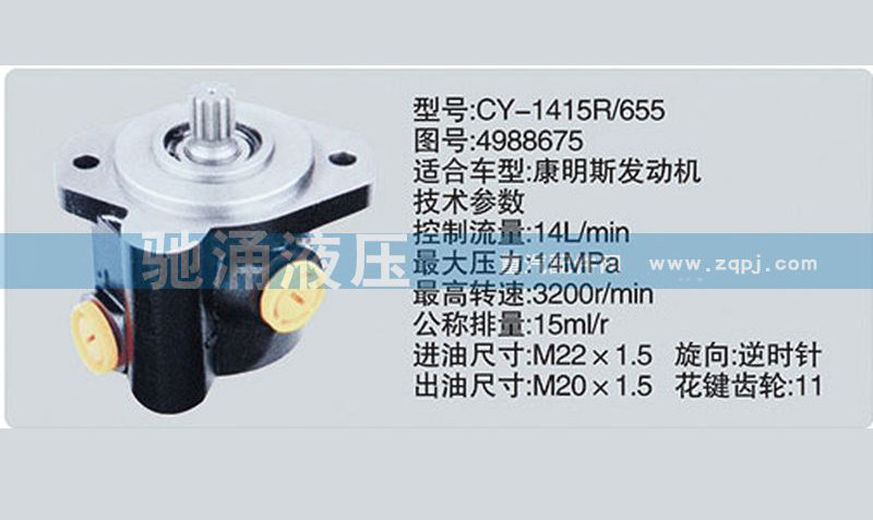 4988675,东风及康明斯系列转向泵,济南驰涌贸易有限公司