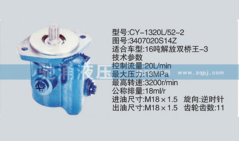 3407020S14Z,锡柴及大柴系列转向泵,济南驰涌贸易有限公司