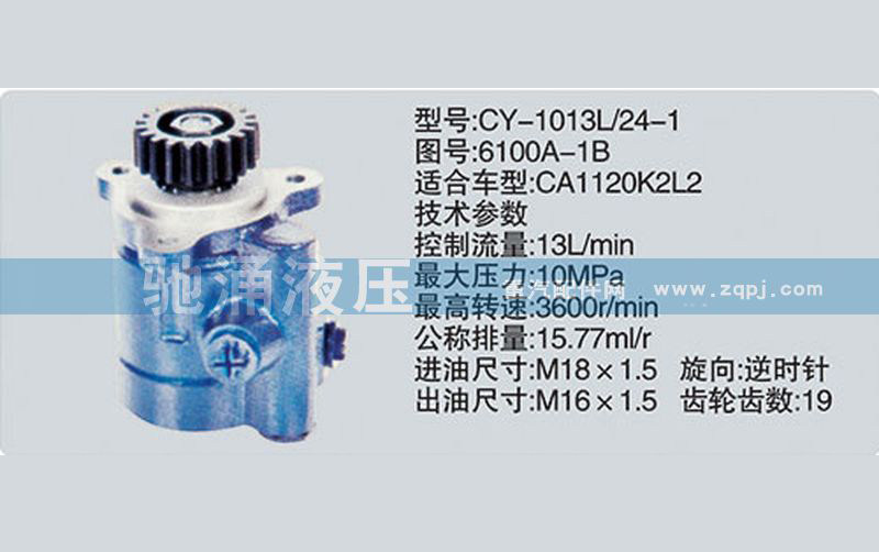 6100A-1B,锡柴及大柴系列转向泵,济南驰涌贸易有限公司