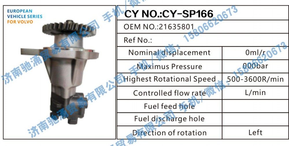 沃尔沃VOLVO转向助力泵21635801转向泵 转向助力叶片泵【驰涌液压-汽车转向系统配件制造商】/21635801