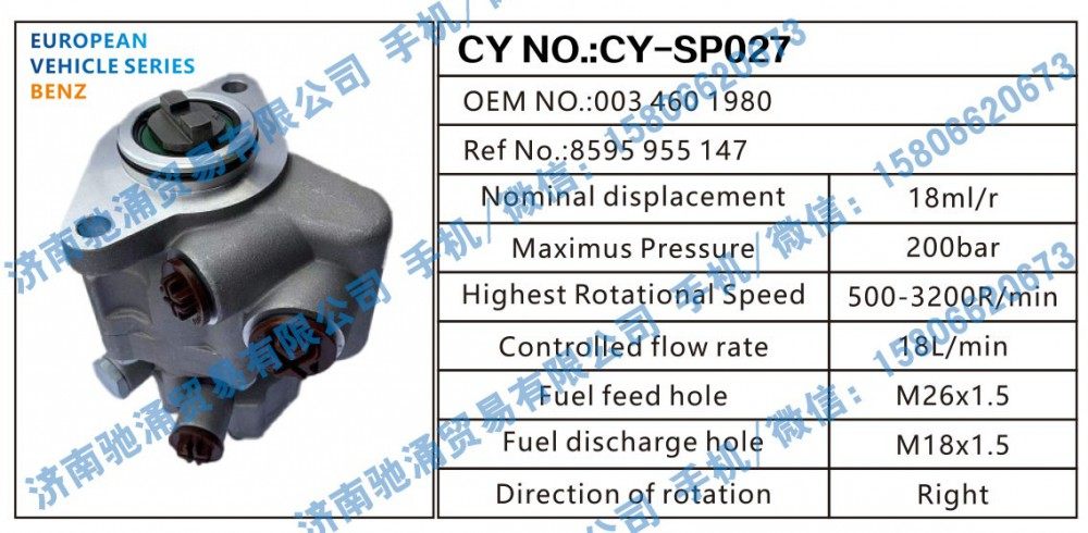 奔驰BENZ转向助力泵003 460 1980转向泵 转向助力叶片泵【驰涌液压-汽车转向系统配件制造商】/003 460 1980