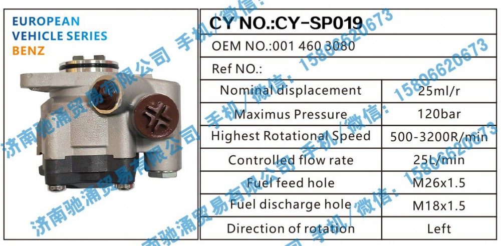 奔驰BENZ转向助力泵001 460 3080转向泵 转向助力叶片泵【驰涌液压-汽车转向系统配件制造商】/001 460 3080