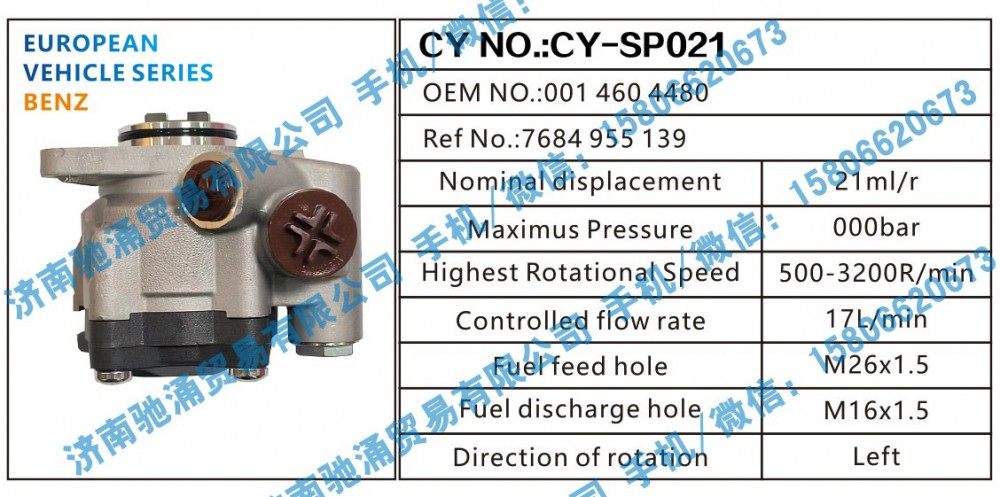 奔驰BENZ转向助力泵001 460 4480转向泵 转向助力叶片泵【驰涌液压-汽车转向系统配件制造商】/001 460 4480