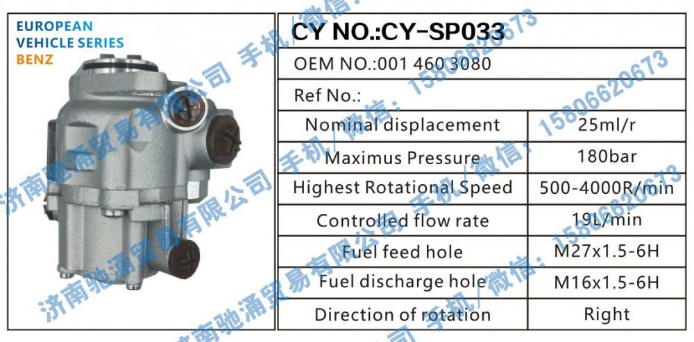 奔驰BENZ转向助力泵001 460 3080转向泵 转向助力叶片泵【驰涌液压-汽车转向系统配件制造商】/001 460 3080