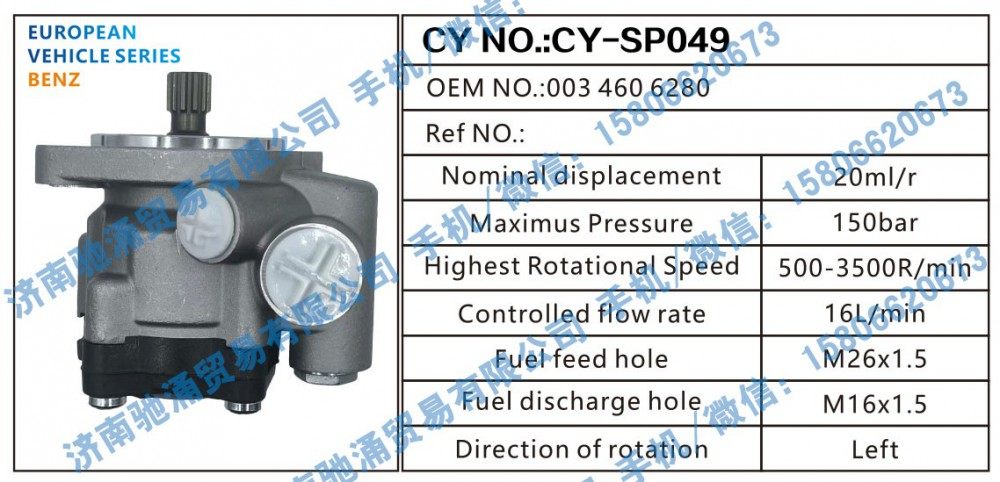 奔驰BENZ转向助力泵003 460 6280转向泵 转向助力叶片泵【驰涌液压-汽车转向系统配件制造商】/003 460 6280