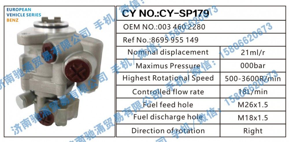 奔驰BENZ转向助力泵003 460 2280转向泵 转向助力叶片泵【驰涌液压-汽车转向系统配件制造商】/003 460 2280