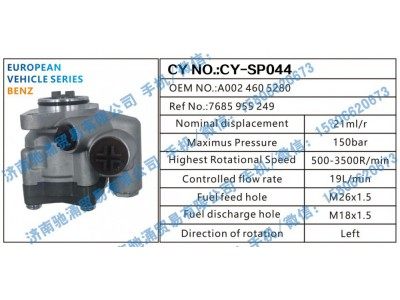 A002 460 5280,奔驰BENZ转向助力泵A002 460 5280转向泵,济南驰涌贸易有限公司