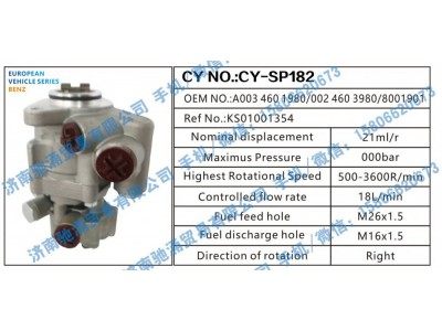 A003 460 1980,奔驰BENZ转向助力泵A003 460 1980/002 460 3980 /8001901,济南驰涌贸易有限公司