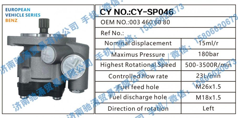 003 460 6080,奔驰BENZ转向助力泵003 460 6080转向泵,济南驰涌贸易有限公司