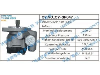 004 460 13 80,奔驰BENZ转向助力泵004 460 13 80转向泵,济南驰涌贸易有限公司