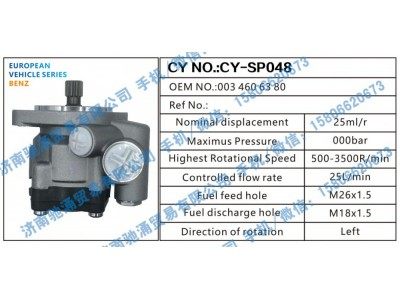 003 460 63 80,奔驰BENZ转向助力泵003 460 63 80,济南驰涌贸易有限公司