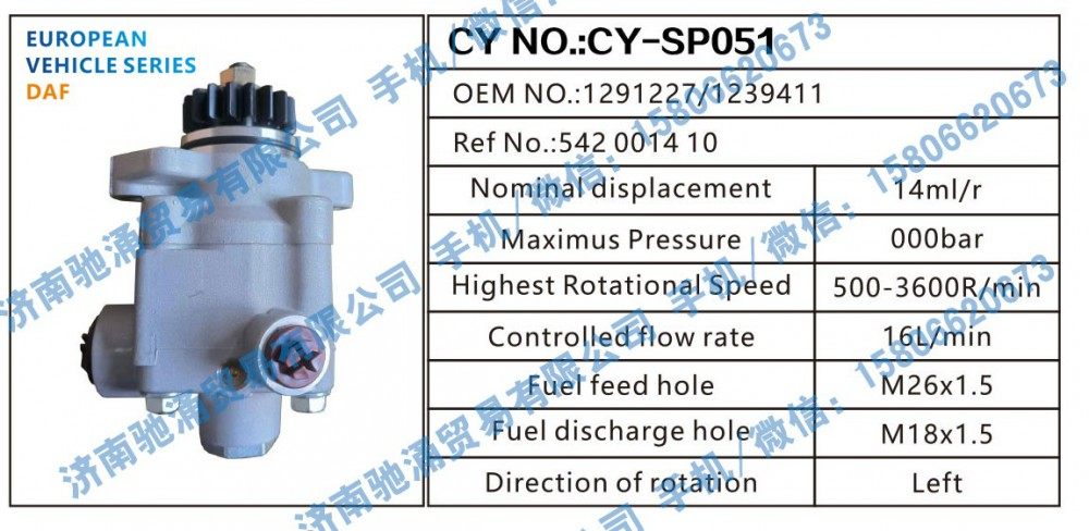 1291227/1239411,奔驰BENZ转向助力泵1291227/1239411转向泵,济南驰涌贸易有限公司