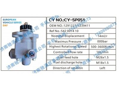 1291227/1239411,奔驰BENZ转向助力泵1291227/1239411转向泵,济南驰涌贸易有限公司