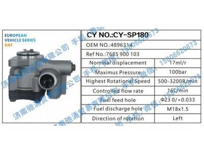 4896314,达夫DAF转向助力泵4896314转向泵 转向助力叶片泵,济南驰涌贸易有限公司