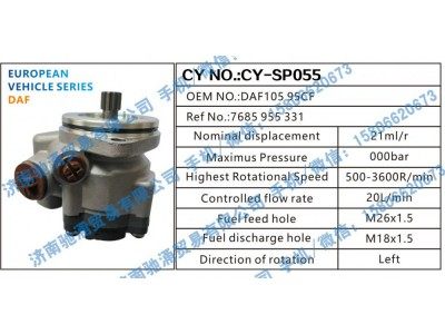 DAF10595CF,达夫DAF转向助力泵DAF10595CF转向泵 转向助力叶片泵,济南驰涌贸易有限公司