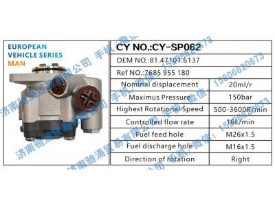 81.47101.6137,曼恩MAN转向助力泵81.47101.6137转向泵 转向助力叶片泵,济南驰涌贸易有限公司