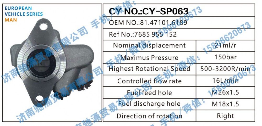 81.47101.6189,曼恩MAN转向助力泵81.47101.6189转向泵 转向助力叶片泵,济南驰涌贸易有限公司