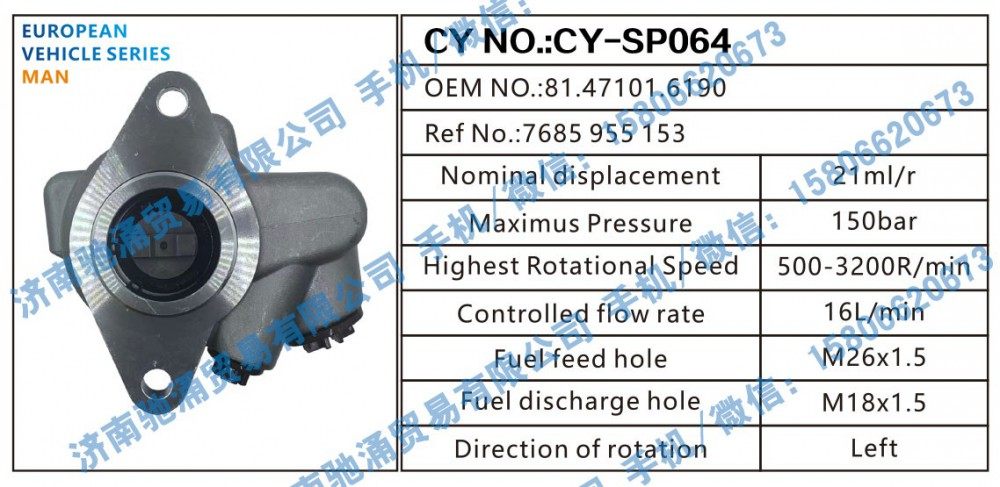 81.47101.6190,曼恩MAN转向助力泵81.47101.6190转向泵 转向助力叶片泵,济南驰涌贸易有限公司