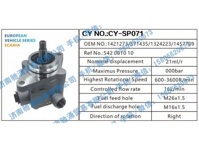 1421273/571435/1324223/1457709,斯堪尼亚SCANIA转向助力泵1421273/571435/1324223/1457709转向泵 转向助力叶片泵,济南驰涌贸易有限公司
