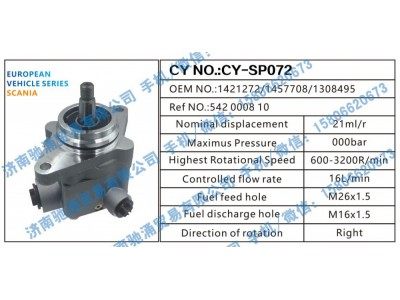 1421272/1457708/1308495,斯堪尼亚SCANIA转向助力泵1421272/1457708/1308495转向泵 转向助力叶片泵,济南驰涌贸易有限公司