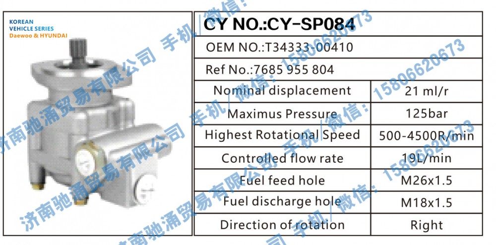 T34333-0410,大宇Daewoo/现代HYUNDAI转向助力泵T34333-0410转向泵 转向助力叶片泵,济南驰涌贸易有限公司