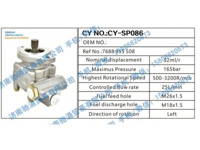 7688955508,大宇Daewoo/现代HYUNDAI转向助力泵7688955508转向泵 转向助力叶片泵,济南驰涌贸易有限公司
