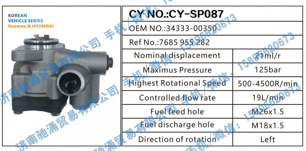 34333-0350,大宇Daewoo/现代HYUNDAI转向助力泵34333-0350转向泵 转向助力叶片泵,济南驰涌贸易有限公司