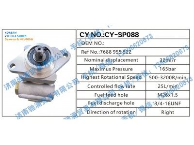 7688955522,大宇Daewoo/现代HYUNDAI转向助力泵7688955522转向泵 转向助力叶片泵,济南驰涌贸易有限公司