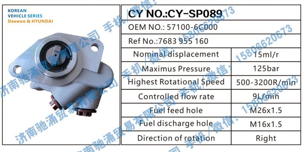 57100-6C000,大宇Daewoo/现代HYUNDAI转向助力泵57100-6C000转向泵 转向助力叶片泵,济南驰涌贸易有限公司