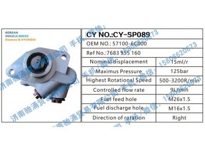 57100-6C000,大宇Daewoo/现代HYUNDAI转向助力泵57100-6C000转向泵 转向助力叶片泵,济南驰涌贸易有限公司