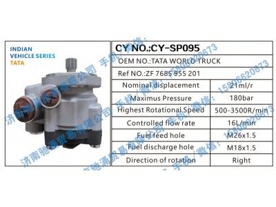 ZF7685955201,塔塔TATA转向助力泵TATA WORLD TRUCK转向泵 转向助力叶片泵,济南驰涌贸易有限公司