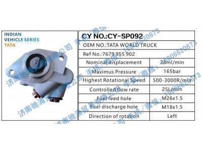 7679955902,塔塔TATA转向助力泵TATA WORLD TRUCK转向泵 转向助力叶片泵,济南驰涌贸易有限公司