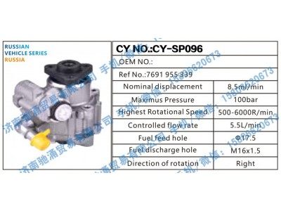 7691955339,RUSSIA转向助力泵7691955339转向泵 转向助力叶片泵,济南驰涌贸易有限公司