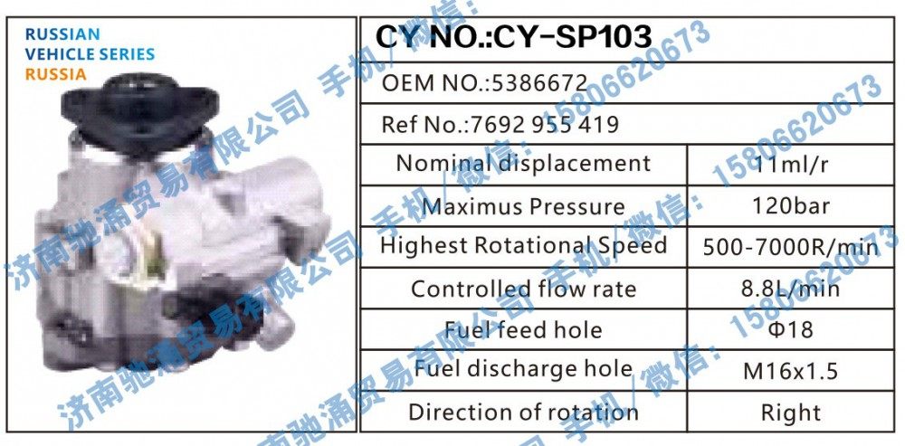 5386672,RUSSIA转向助力泵5386672转向泵 转向助力叶片泵,济南驰涌贸易有限公司