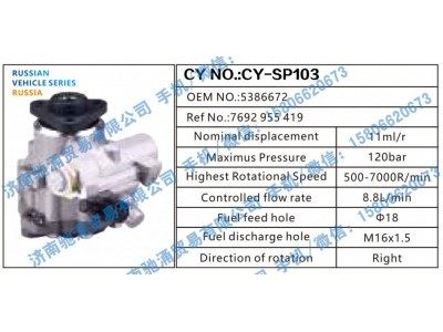 5386672,RUSSIA转向助力泵5386672转向泵 转向助力叶片泵,济南驰涌贸易有限公司