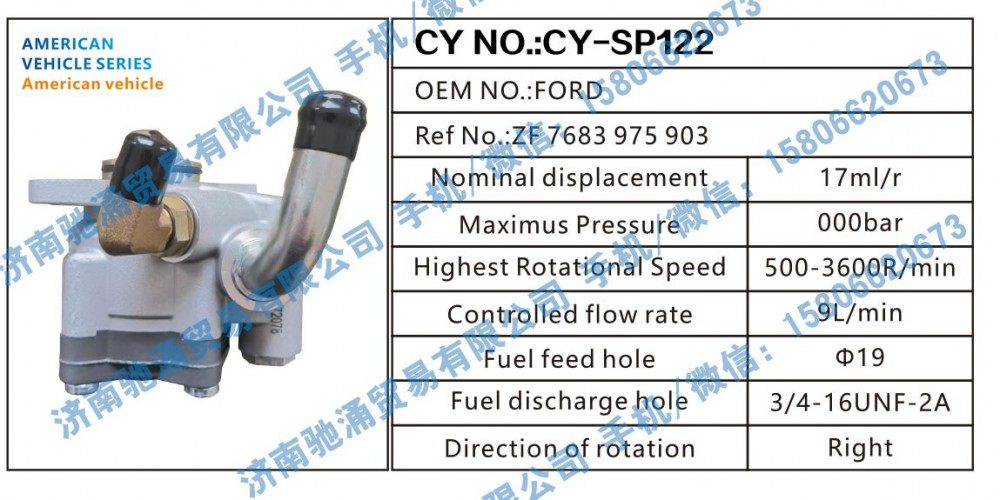 FORD,American vehicle转向助力泵FORD转向泵 转向助力叶片泵,济南驰涌贸易有限公司