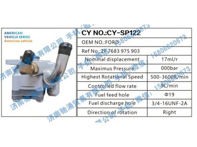FORD,American vehicle转向助力泵FORD转向泵 转向助力叶片泵,济南驰涌贸易有限公司