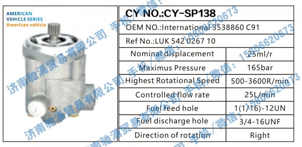 American vehicle转向助力泵 International 3538860 C91转向泵 转向助力叶片泵【驰涌液压-汽车转向系统配件制造商】/International 3538860 C91