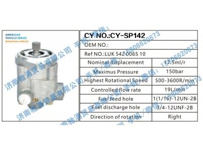 LUK 542006510,American vehicle转向助力泵 LUK 542006510 转向泵 转向助力叶片泵,济南驰涌贸易有限公司