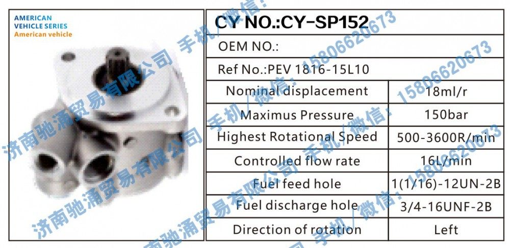 PEV1816-15L10,American vehicle转向助力泵 PEV1816-15L10 转向泵 转向助力叶片泵,济南驰涌贸易有限公司