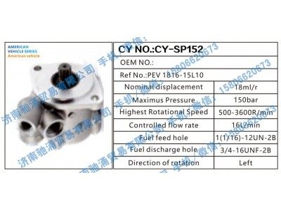 PEV1816-15L10,American vehicle转向助力泵 PEV1816-15L10 转向泵 转向助力叶片泵,济南驰涌贸易有限公司