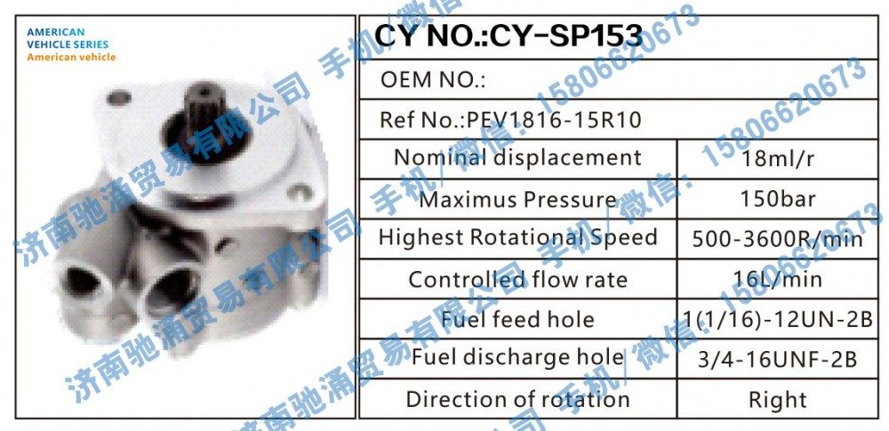 American vehicle转向助力泵 PEV1816-15R10转向泵 转向助力叶片泵【驰涌液压-汽车转向系统配件制造商】/PEV1816-15R10