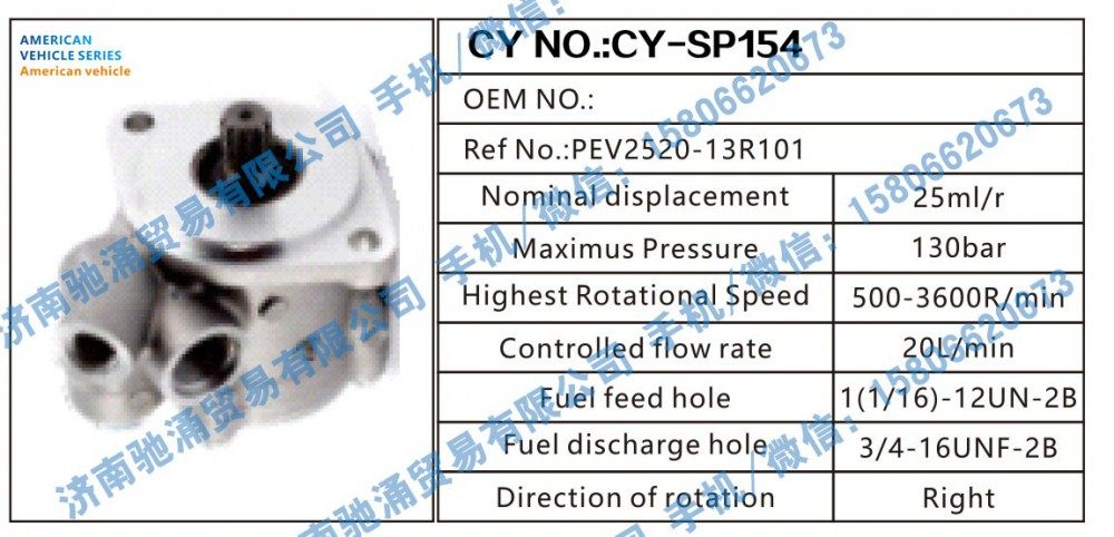 American vehicle转向助力泵 PEV2520-13R101转向泵 转向助力叶片泵【驰涌液压-汽车转向系统配件制造商】/PEV2520-13R101