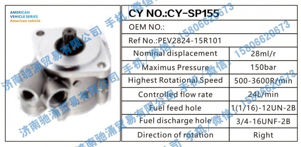 PEV2824-15R101,American vehicle转向助力泵 PEV2824-15R101转向泵 转向助力叶片泵,济南驰涌贸易有限公司
