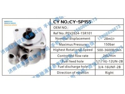 PEV2824-15R101,American vehicle转向助力泵 PEV2824-15R101转向泵 转向助力叶片泵,济南驰涌贸易有限公司