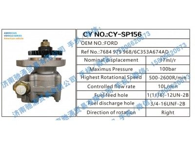 FORD,American vehicle转向助力泵 FORD转向泵 转向助力叶片泵,济南驰涌贸易有限公司