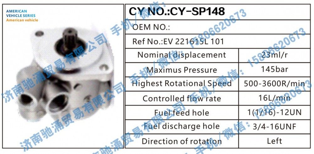 EV221615L101,American vehicle转向助力泵 EV221615L101转向泵 转向助力叶片泵,济南驰涌贸易有限公司