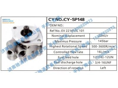 EV221615L101,American vehicle转向助力泵 EV221615L101转向泵 转向助力叶片泵,济南驰涌贸易有限公司