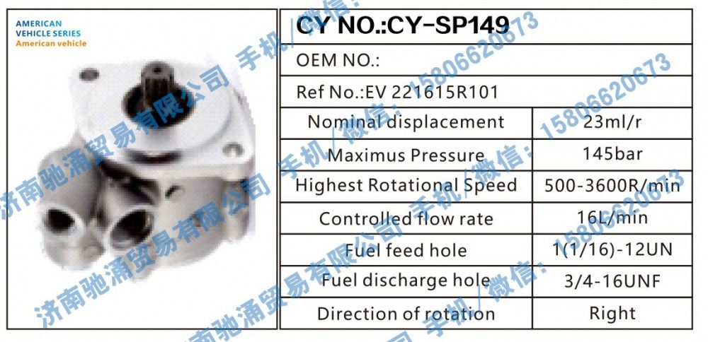 EV221615R101,American vehicle转向助力泵 EV221615R101转向泵 转向助力叶片泵,济南驰涌贸易有限公司