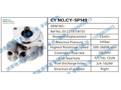 EV221615R101,American vehicle转向助力泵 EV221615R101转向泵 转向助力叶片泵,济南驰涌贸易有限公司